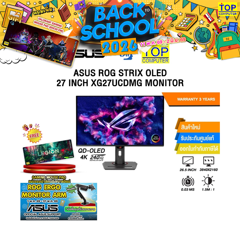 ASUS ROG STRIX OLED 27 INCH XG27UCDMG MONITOR (QD-OLED 4K 240Hz)/ประกัน 3 Years
