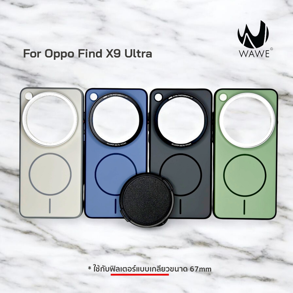 [ส่งจากกทม.] เคส Oppo Find X9 Ultra สำหรับ Filter Lens 67mm วัสดุ PC+TPU หลากสี พร้อมรองรับวงแม่เหล็ก **ไม่รวม Filter**