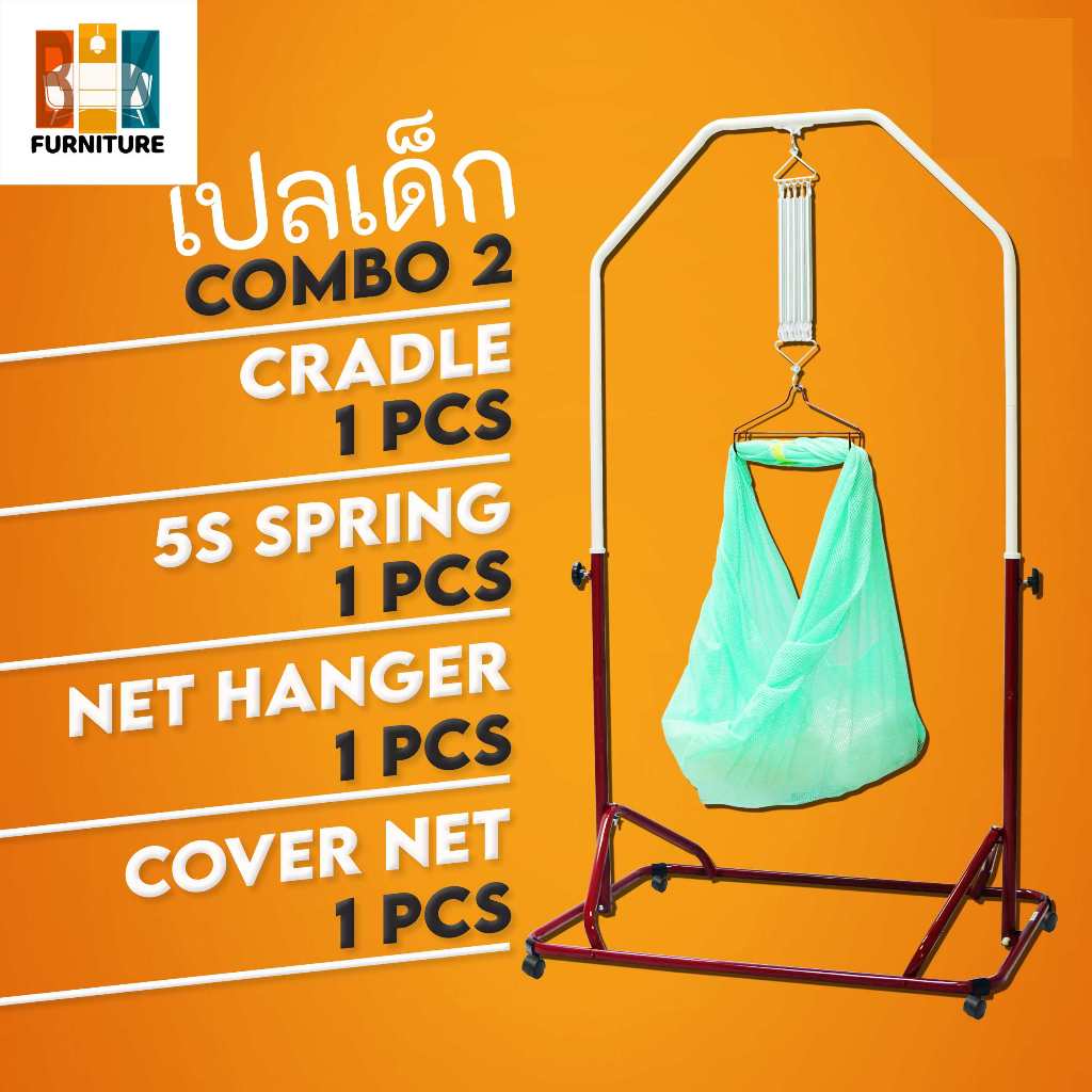 (สต็อกพร้อม) โครงเหล็ก + สปริง 5 เส้น + ผ้าเปล / เปลเด็ก / เปลโยกอัตโนมัติ / เปลมอเตอร์ / มีเสียง / เปลสปริงมาเลย์ / รุ่