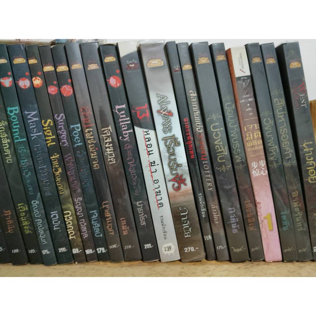 หนังสือ มือสอง  หนังสือนวนิยายสยองขวัญ นิยายไทยสยองขวัญ ราคาพิเศษ!!! 80 บาททุกเล่ม