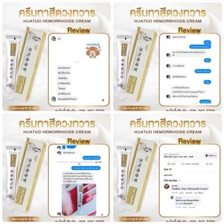 🔥ซื้อ 2 แถม 2🔥ส่งจากไทย ครีมริดสีดวง 20g ครีมริดสีดวงทวารสูตรอ่อนโยน ลดปวดทันที ซึมไว ใช้ง่าย เหมาะสำหรับทุกเพศทุกวัย