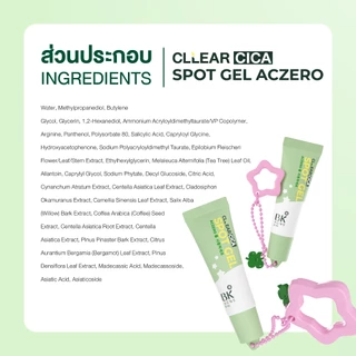 NEW BK Acne Cllear Cica Spot Gel 6g. สูตรใหม่ เจลแต้มสิว ซึมไว ช่วยลดการอักเสบของสิวและรอยแดง