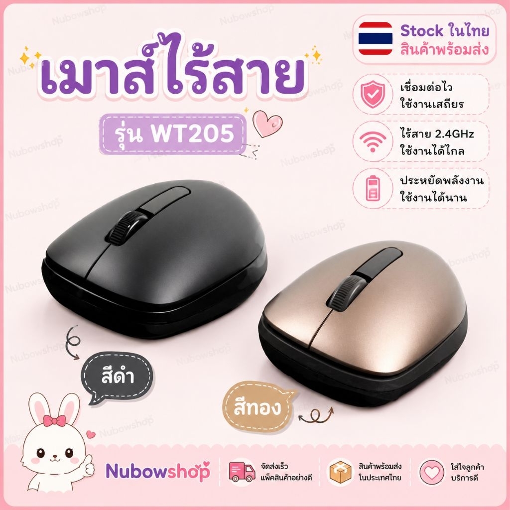 เมาส์ไร้สายAsus เมาส์คอมพิวเตอร์ สีดำรุ่นWT205