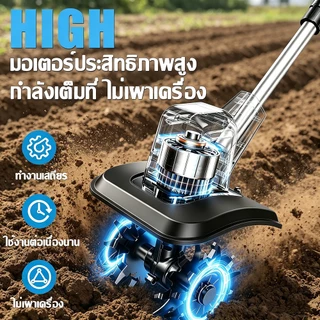 💥รับประกัน 10 ปี💥เครื่องไถพรวนดินไฟฟ้า พับได้ เครื่องพรวนดินไร้สาย เครื่องพรวนดินกำลังสูง เครื่องพรวน