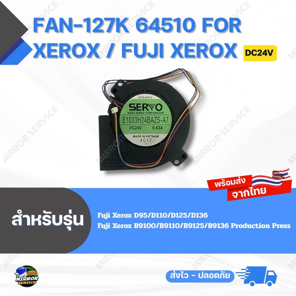 Fan-127K 64510 D125/D136 , B9125/B9136 For Xerox / Fuji Xerox