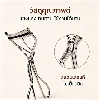 ที่ดัดขนตา Shiseido Eyelash Curler รุ่น 213 ใช้ง่าย รับกับดวงตา ช่วยให้ดัดขนตาได้งอนสวยเป็นธรรมชาติ