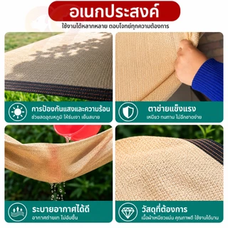 99Living ผ้าตาข่ายบังแดด แรเงา 95% ไม่ฉีกขาด ใช้ได้ทั้งบ้านและสวน กันสาดมีให้เลือก ขนาด2x2 2x3 2x4 3x3 3x5 4x5m