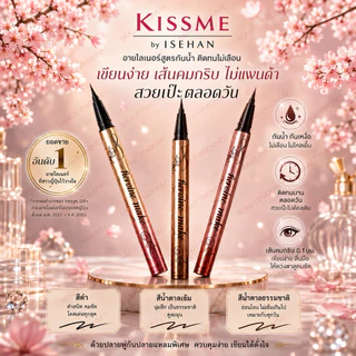 🇯🇵ใหม่!KISS ME Heroine Make Prime Liquid Eyeliner Rich Keep อายไลนเนอร์ระดับพรีเมี่ยมล่าสุดจากญี่ปุ่น!