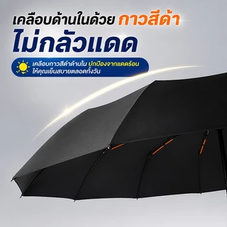 ร่มอัตโนมัติ สีพื้น กันฝนกันแดดกันUV UPF 50+ พกพาสะดวก น้ำหนักเบา Umbrella ระบบเปิด-ปิดออโต้ ส่งจากไทย ร่มพับแคปซูล