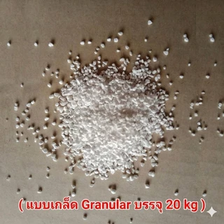 คลอรีน 90% บรรจุถัง 20 กก. (ยี่ห้อ ไฮคูคลอร์) (TCCA) TRICHLOROISOCYANURIC ACID 90%