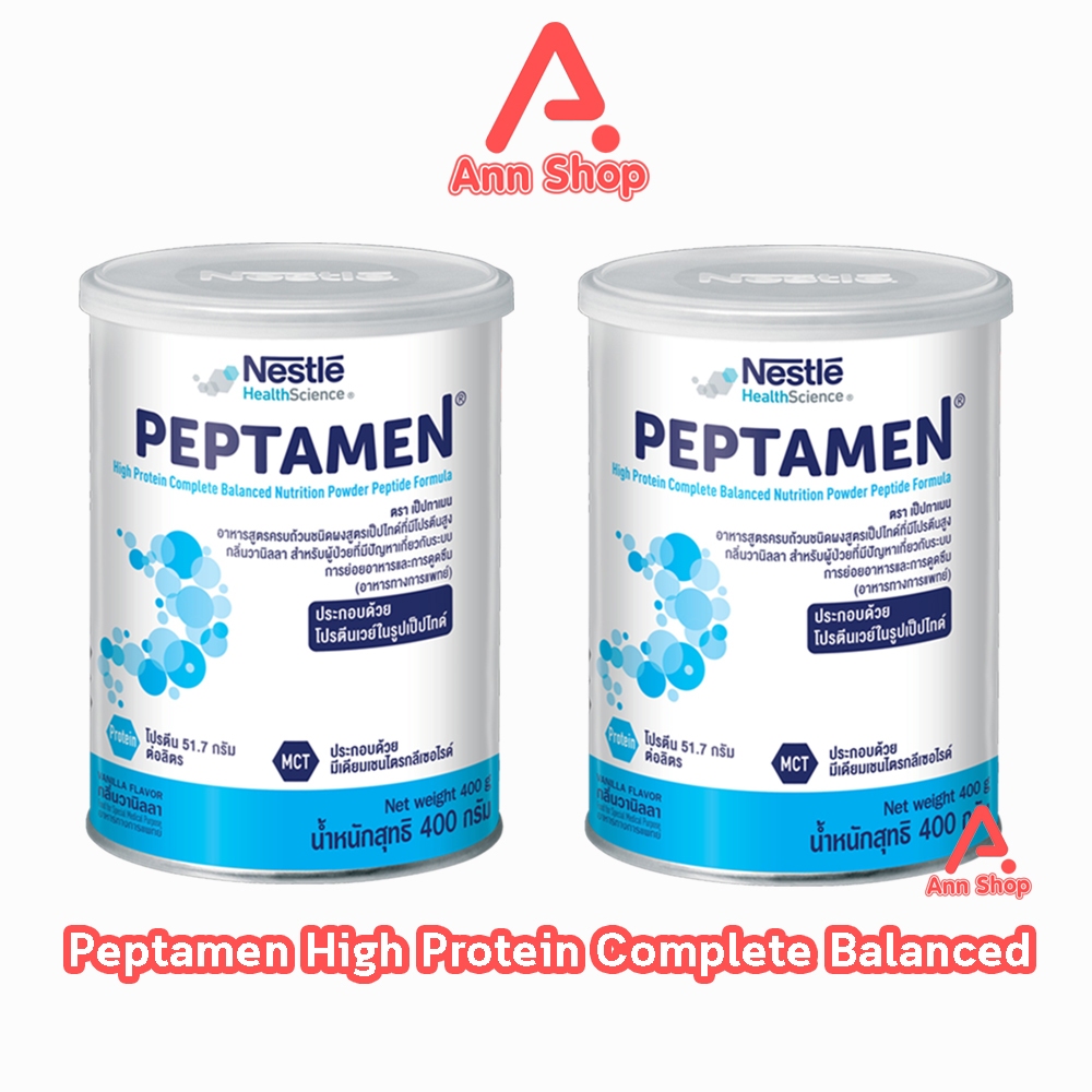 Peptamen เป็ปทาเมน อาหารสูตรครบถ้วนชนิดผง สูตรเป็ปไทด์ กลิ่นวานิลลา 400 กรัม [2 กระป๋อง] II 4103