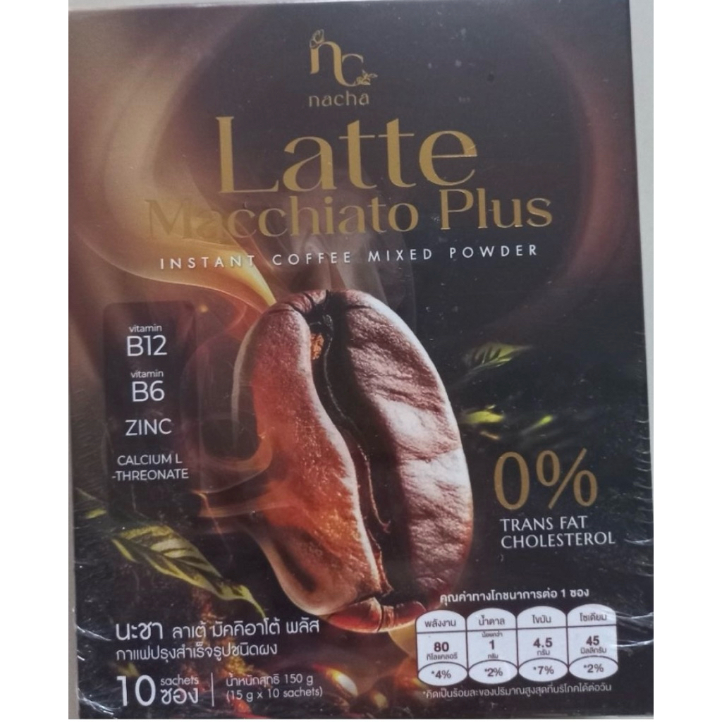 Latte Macchiato plus กาแฟลาเต้  นะชา คุมหิว 10 ซองต่อ1กล่อง น้ำหนัก 15 กรัมต่อ1 ซอง