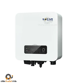 SOFAR อินเวอร์เตอร์ โซล่าเซลล์ ติดตั้งง่าย ส่งเร็ว Inverter สำหรับบ้าน ประหยัดไฟแรง เสถียรต่อเนื่อง