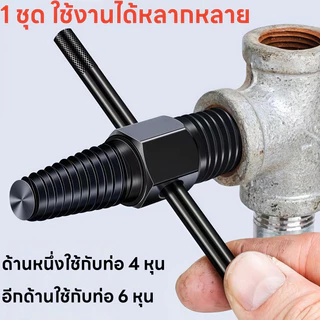 🔥ส่งด่วน🔥 ชุดถอดน็อตเสียและสกรูหัวรูด 6 ชิ้น เครื่องมือช่างสำหรับถอนเกลียว ใช้งานสะดวก แข็งแรงทนทาน