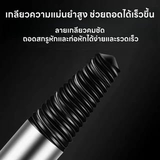 🔥ส่งด่วน🔥 ชุดถอดน็อตเสียและสกรูหัวรูด 6 ชิ้น เครื่องมือช่างสำหรับถอนเกลียว ใช้งานสะดวก แข็งแรงทนทาน