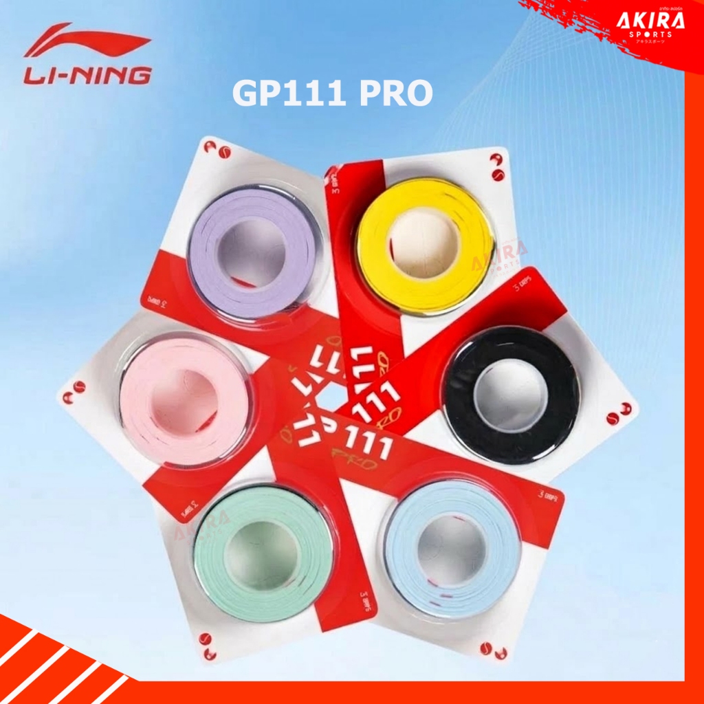 Li-Ning กริป พันด้ามไม้แบด GP111 PRO ( 3 IN 1 PACK)