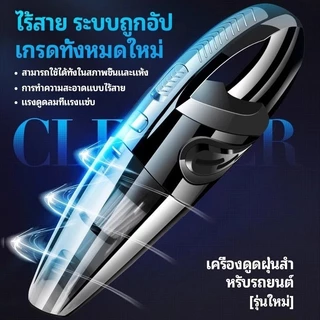 Miele เครื่องดูดฝุ่นในรถยนต์ 18000Pa เครื่องดูดฝุ่นแบบมือถือไร้สายขนาดเล็ก ใช้ได้ทั้งบ้านและรถ