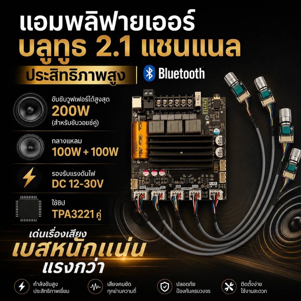 ZK-ST21 แท้ TPA3221 100W*2+200W DC 12-30v
รองรับ ปรีไมค์ zk amp แอมป์จิ๋วขับซับ zk3002 zk1602