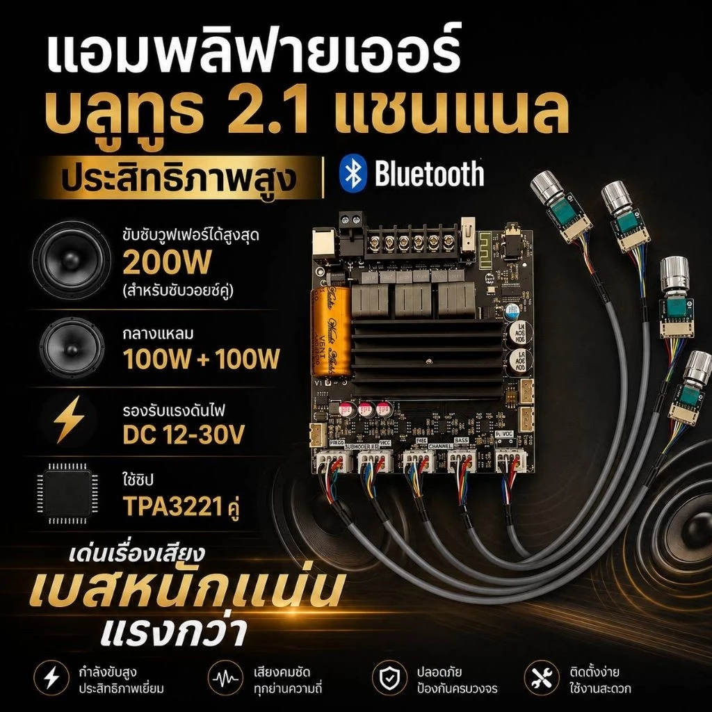 ZK-ST21 แท้ TPA3221 100W*2+200W DC 12-30v รองรับ ปรีไมค์ zk amp แอมป์จิ๋วขับซับ zk3002 zk1602