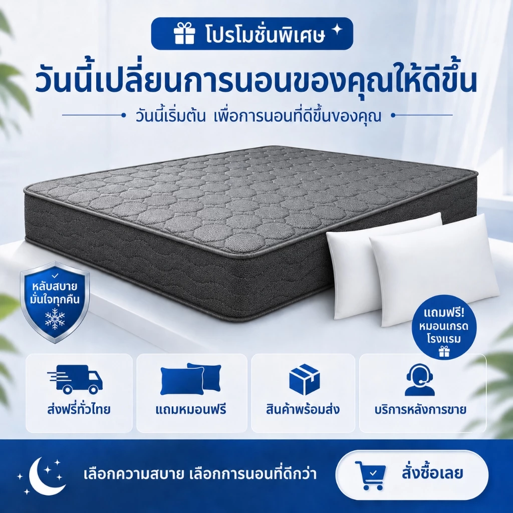 ที่นอนสปริง หนา 8/9 นิ้ว ขนาด 3.5/5/6 ฟุต thumbnail 9