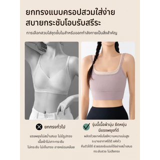 Palyo สปอร์ตบรากันกระแทก ซัพพอร์ตดี ระบายอากาศ ใส่สบาย สำหรับวิ่ง ฟิตเนส โยคะ ไร้โครง #006
