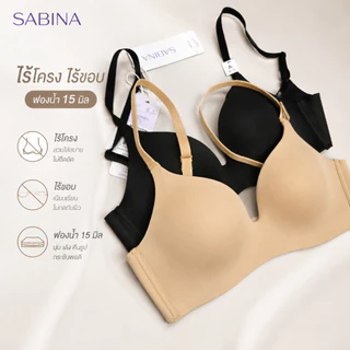 Sabina รหัส NBQ25001 Twenty Five Level 2 ฟองนม 25% เสื้อชั้นใน ไร้โครง ไร้ขอบ ฟองน้ำ 15 มิล