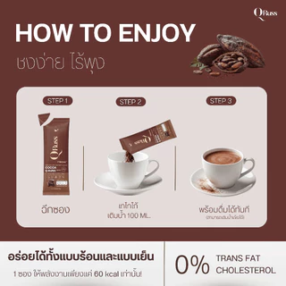 ร้านค้าบริษัท QRuss Cocoa โกโก้รสเข้มข้น อิ่มสบายท้อง สำหรับสายหวานที่ใส่ใจสุขภาพ ดื่มได้ทุกวัน
