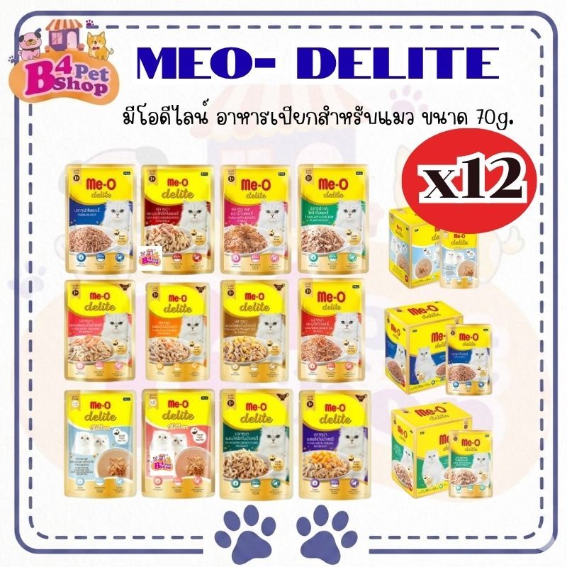 Me-O Delite มีโอ ดีไลท์ อาหารเปียกแมว เกรดพรีเมียม ปลาทูน่าเนื้อขาว ขนาด 70g X 12 ซอง