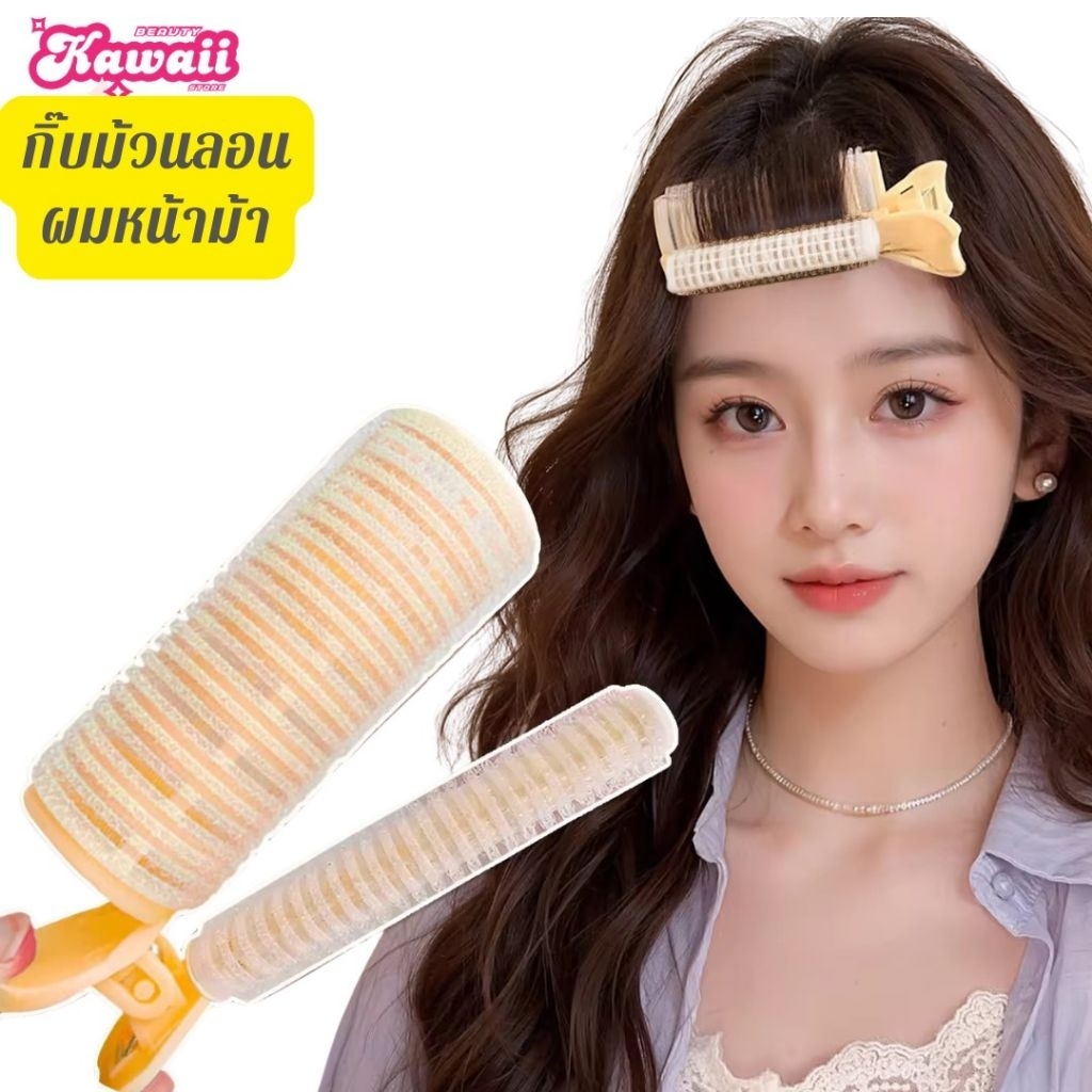 กิ๊บยกโคน กิ๊บม้วนผมตีนตุ๊กแก หลากสี สินค้าพร้อมส่งในไทย ราคาต่อชิ้น