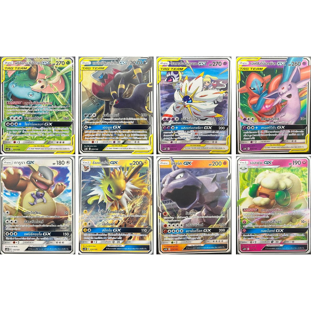 TAG TEAM/GX การ์ดโปเกม่อน ภาษาไทย, Pokemon Card TH