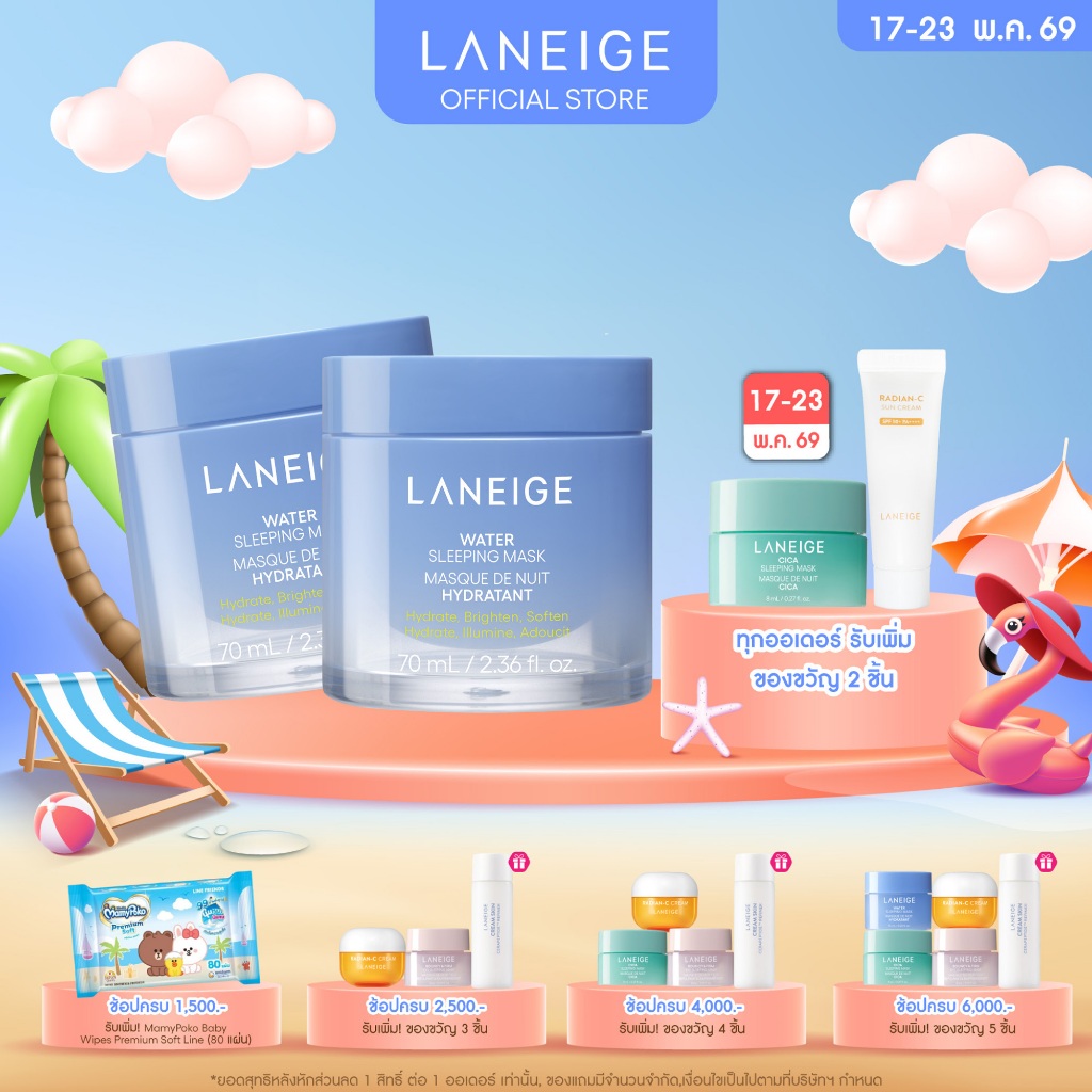 LANEIGE Water Sleeping Mask EX 70ml.x2