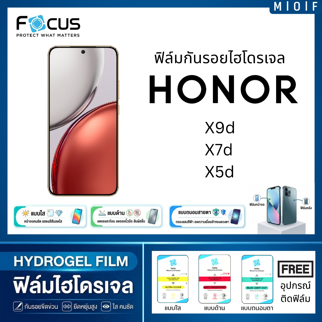 Focus ฟิล์มกันรอยไฮโดรเจล สำหรับโทรศัพท์ Honor X9d X7d X5d ฟรีอุปกรณ์ติดฟิล์ม ฟิล์มhonor