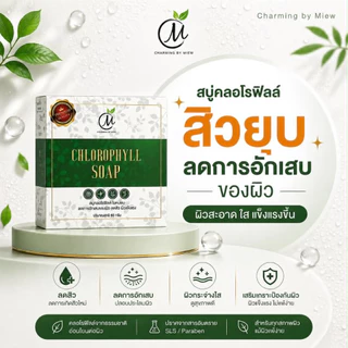 เซต3ชิ้น สบู่คลอโรฟิลล์ ลดสิว ชาร์มมิ่ง บาย หมิว