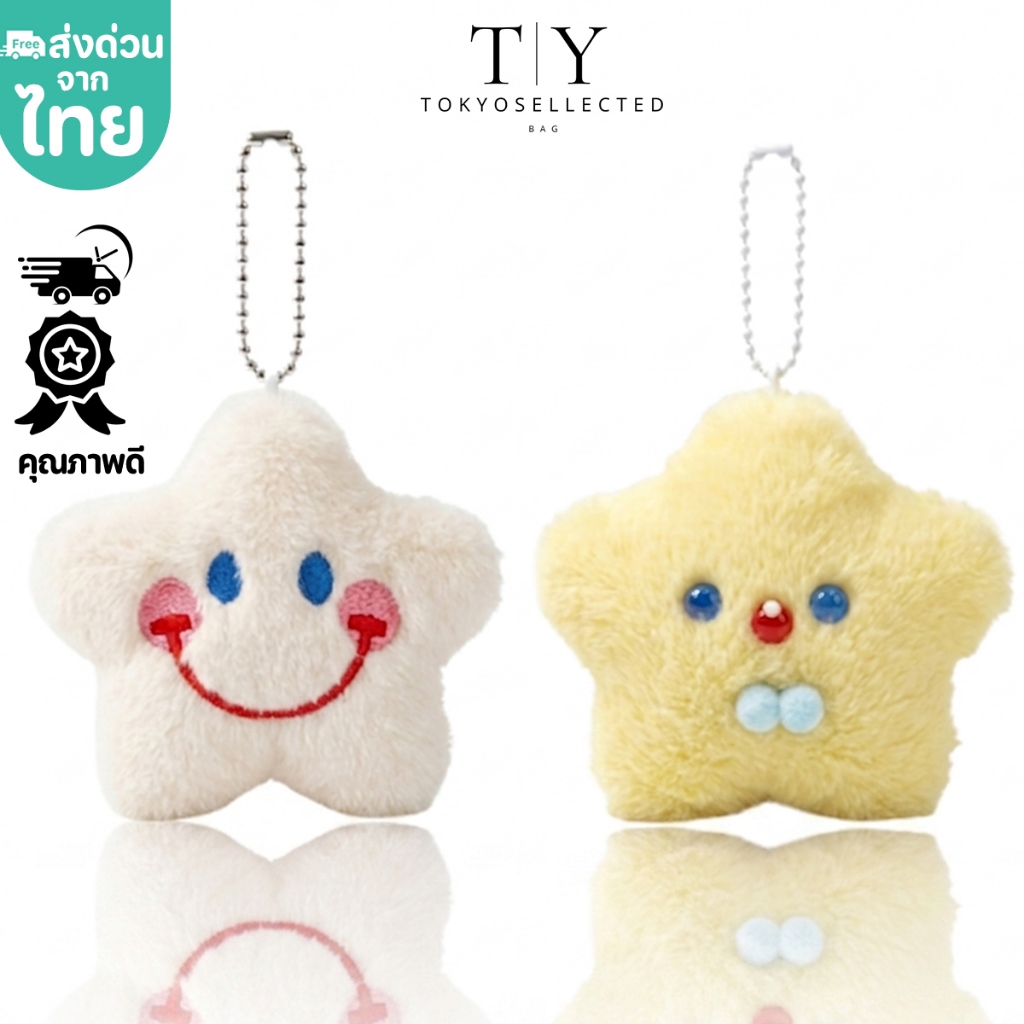 (มีส่งด่วน) tokyosellected พวงกุญแจ จี้ตุ๊กตาน้องดาวหน้ายิ้ม สําหรับห้อยกระเป๋า(T2622)