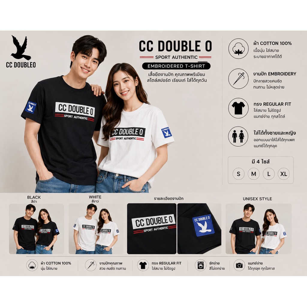 ⭐️สินค้าขายดี⭐️เสื้อยืดแขนสั้น งานปักCC DOUBLE O มี 9 สี ทรงตรง ใส่สบาย ใส่ได้ทั้งชายและหญิง S M L XL