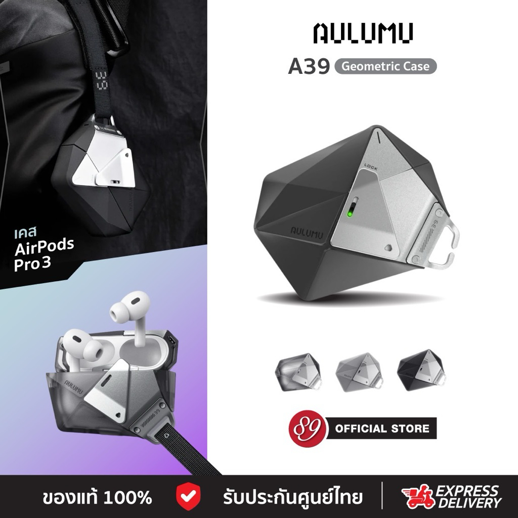 🇹🇭ส่งทันที Aulumu A39 Geometric Case เคสกันกระแทกโลหะเกรดพรีเมี่ยม เคสสำหรับ AirPods Pro 3