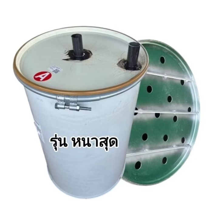 ถังเผาถ่านไร้ควัน ถอดไส้เตาได้ เสริมเหล็กก้นถัง ขนาด 200 ลิตร ถังหนาสุด