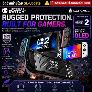 (ส่งทันที) เคส SUPCASE Unicorn Beetle Pro สำหรับ Nintendo Switch 2 / OLED