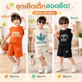 💖 ชุดกีฬาเด็ก เสื้อกล้ามกางเกงขาสั้น ผ้ากีฬาผ้าเรยอนนิ่มใส่สบายระบายอากาศดี ไม่ร้อน วัย 90-150cm DA-Q