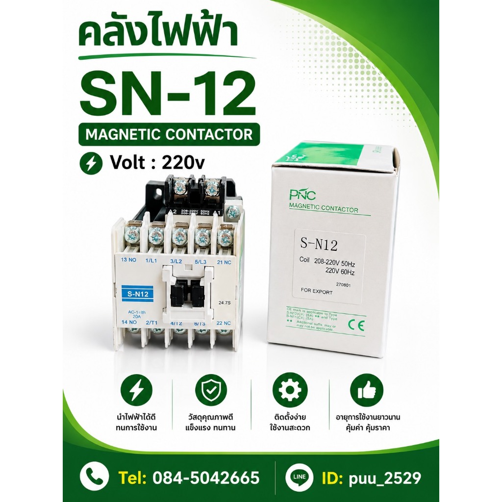 SN-12 Magnetic Contactor