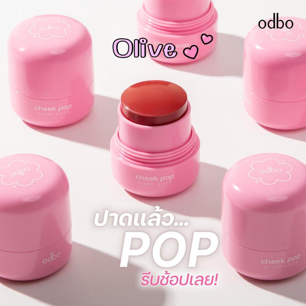 odbo cheek pop blush stick บลัชออนสติ๊ก บลัชออนเนื้อครีม