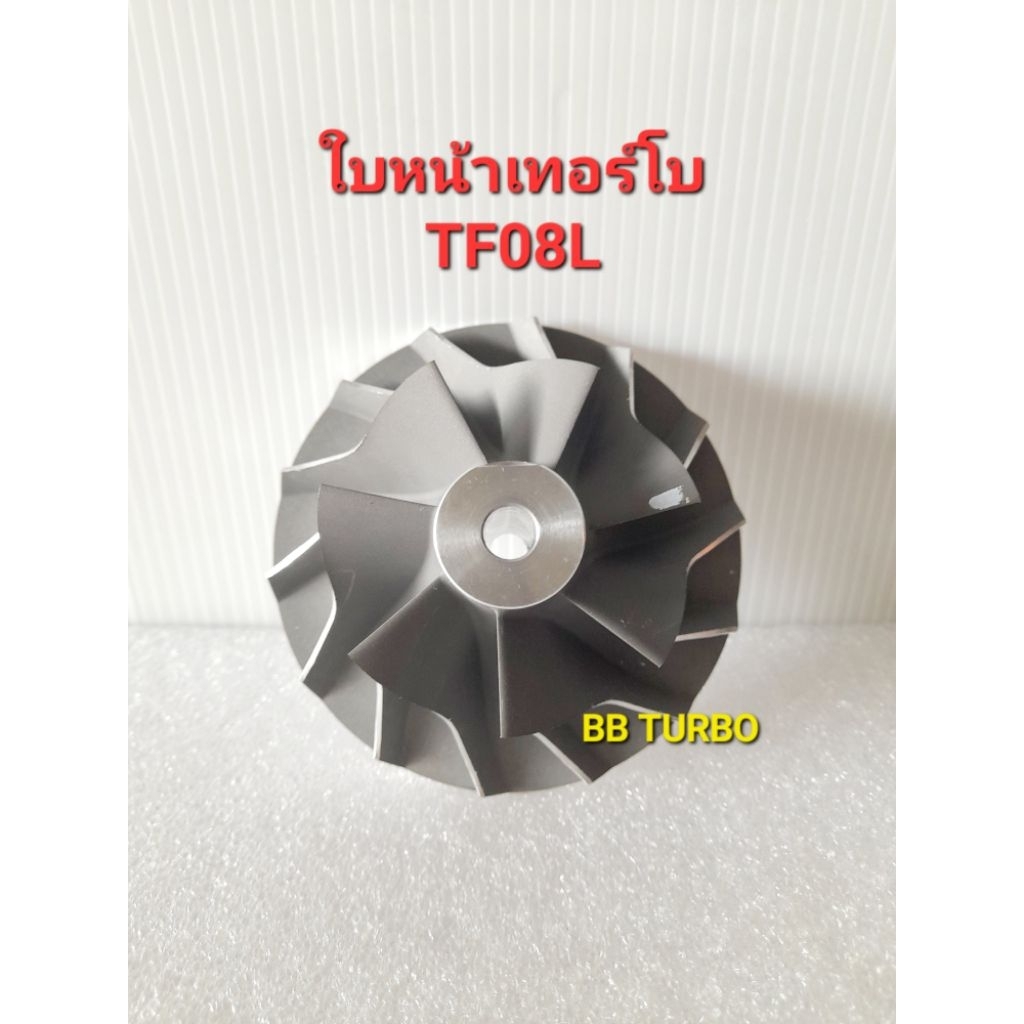 ใบหน้าเทอร์โบTF08Lอะไหล่เทอร์โบTF08L