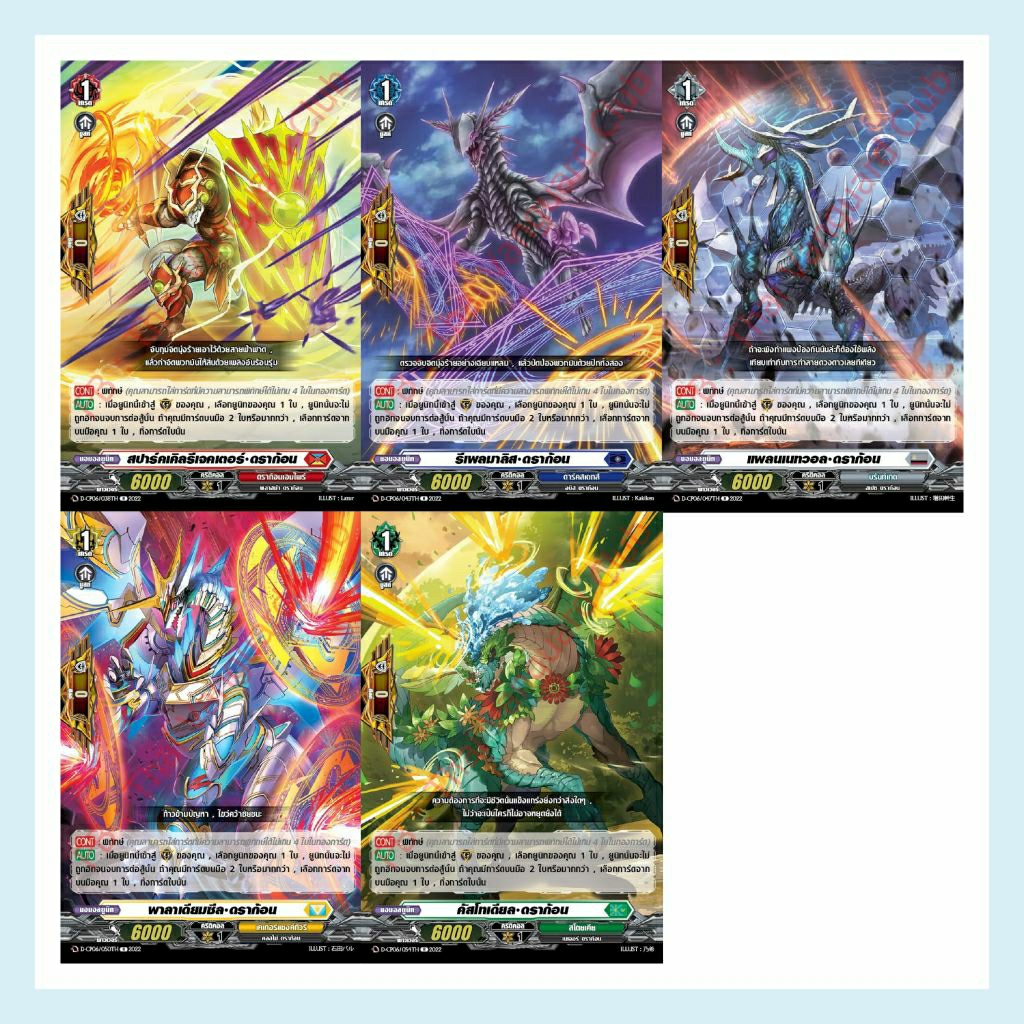 ภาค D การ์ดแยกใบ PG Perfect Guard (Foil) [TH]