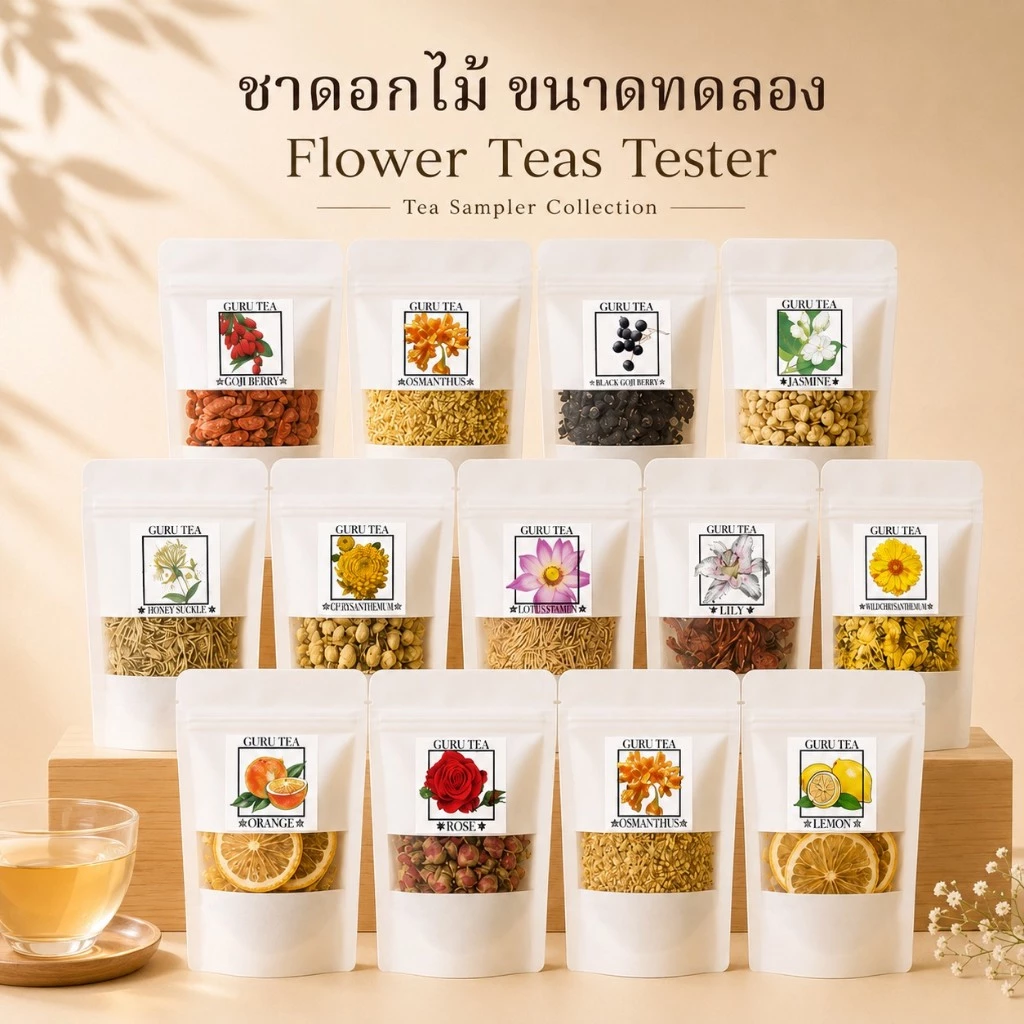 🌷 ชาดอกไม้ บรรจุถุงซิป ขนาดทดลอง🌷 ดอกไม้อบแห้งใช้ตกแต่งขนม อาหาร🌷 ดอกไม้แห้ง