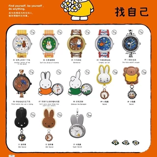 🔥1 กล่องเล็ก🌈 Miffy find yourself - นาฬิกา พร้อมส่งในไทย🔥 ของแท้ มีหน้าร้าน💛