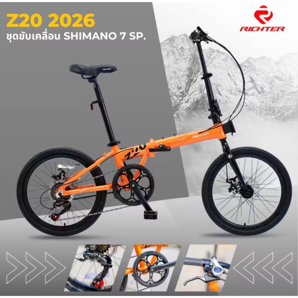 จักรยานพับ Richter Z20 ล้อ 20 นิ้ว ดิสก์เบรค เกียร์ Shimano 7 Sp.น้ำหนักเบา พับง่าย พกพาสะดวก