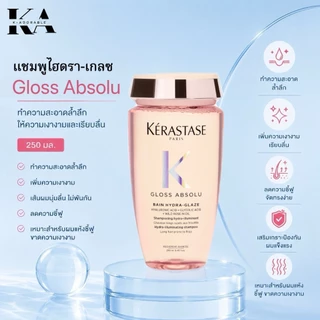 [ครบชุด] Kerastase New Gloss Absolu ผมเรียบลื่น เงางาม Shampoo/Conditioner/Oil [รับประกันแท้ 100%]