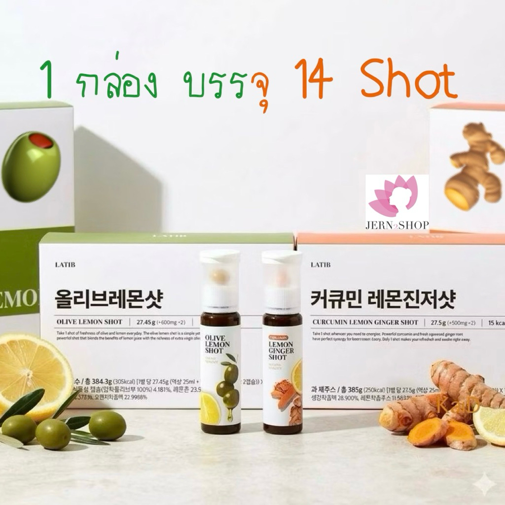🍀exp.2027🍀LATIB Olive Lemon Shot(กล่องละ 14Shotค่ะ)