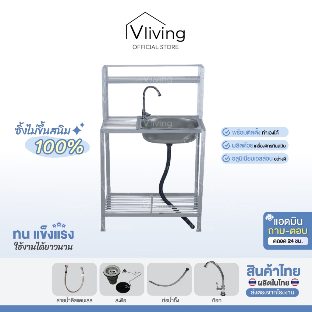 Vliving ซิ้งค์ล้างจาน อ่างล้างจาน สแตนเลส A 2ชั้น กลาง มีบน โครงอลูมิเนียม