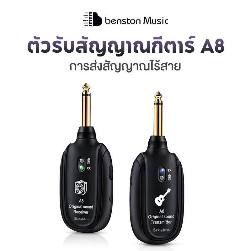 Benston A8 UHF ระบบกีต้าร์ไร้สาย 2.4GHZ เครื่องส่งสัญญาณกีต้าร แบตเตอรี่ลิเธียมแบบชาร์จไฟได้ภายใน สําหรับกีตาร์ไฟฟ้า เบส